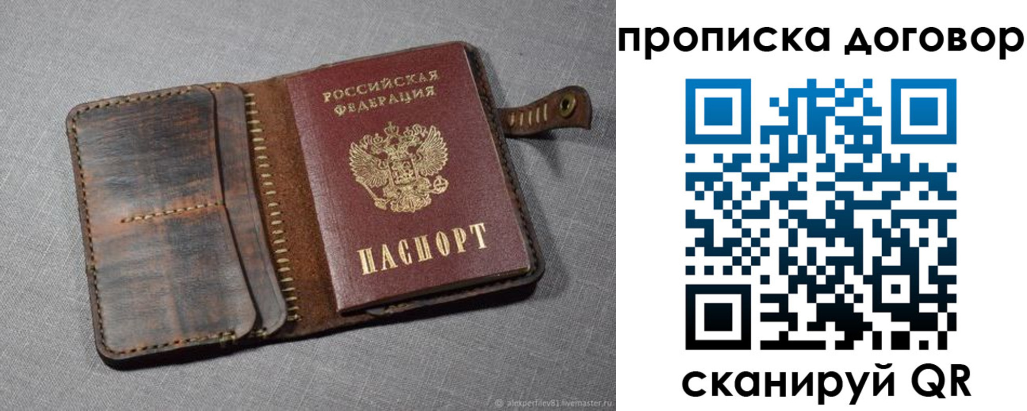 где прописаться в Новом Уренгое